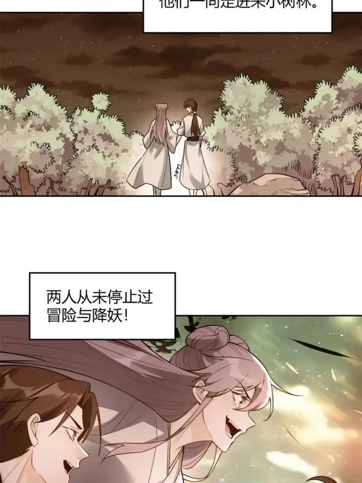 漫画《原来我是修仙大佬》第452话 452话第17张图