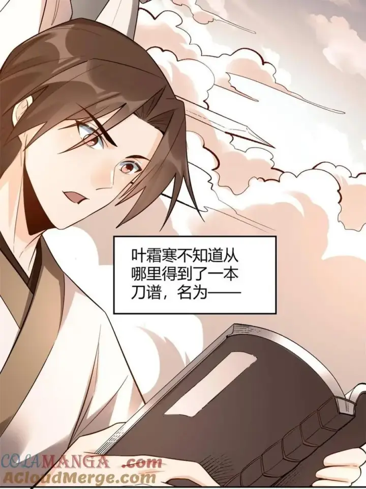 漫画《原来我是修仙大佬》第452话 452话第25张图