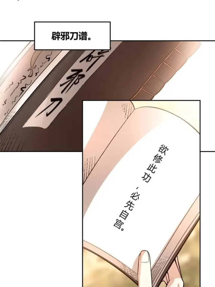 漫画《原来我是修仙大佬》第452话 452话第26张图
