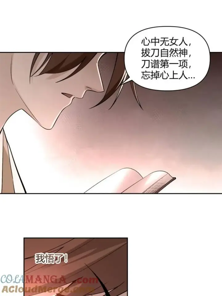 漫画《原来我是修仙大佬》第452话 452话第28张图