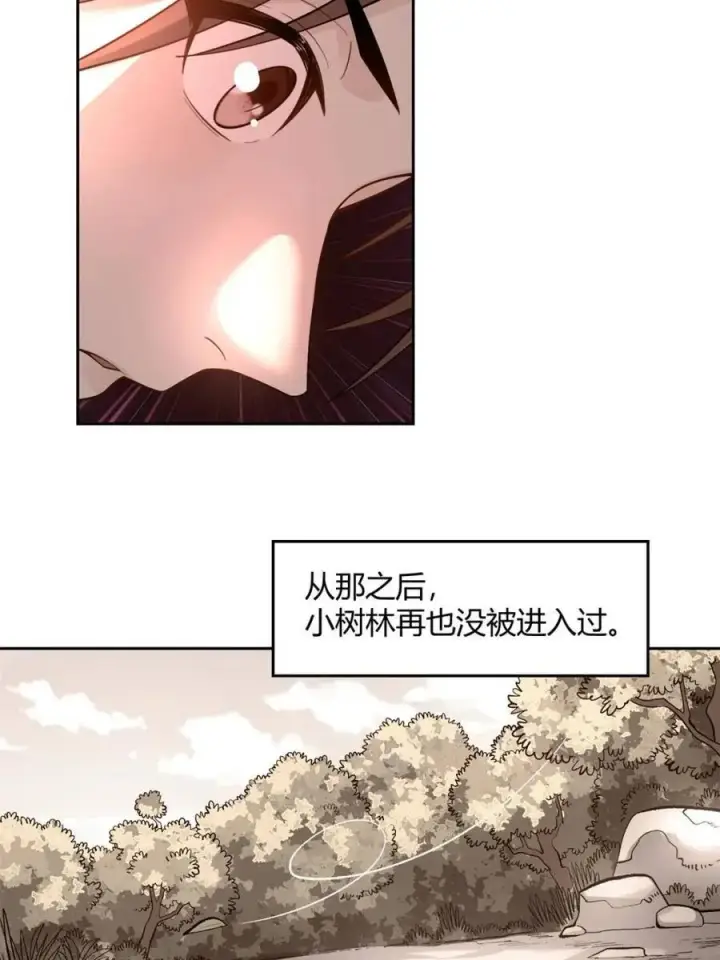 漫画《原来我是修仙大佬》第452话 452话第29张图