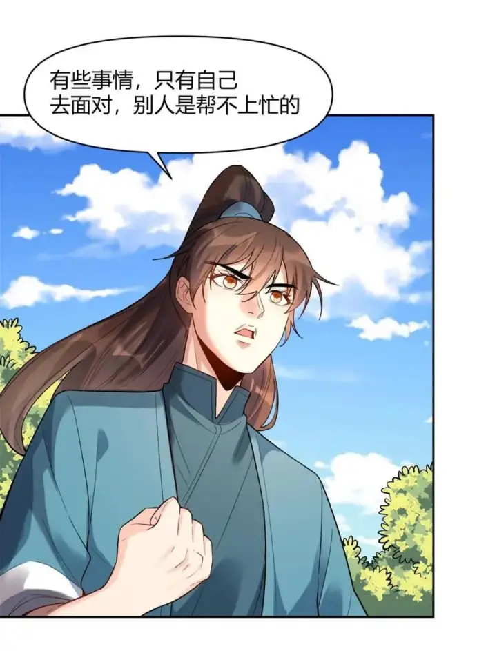 漫画《原来我是修仙大佬》第452话 452话第36张图