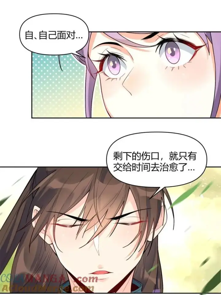 漫画《原来我是修仙大佬》第452话 452话第37张图