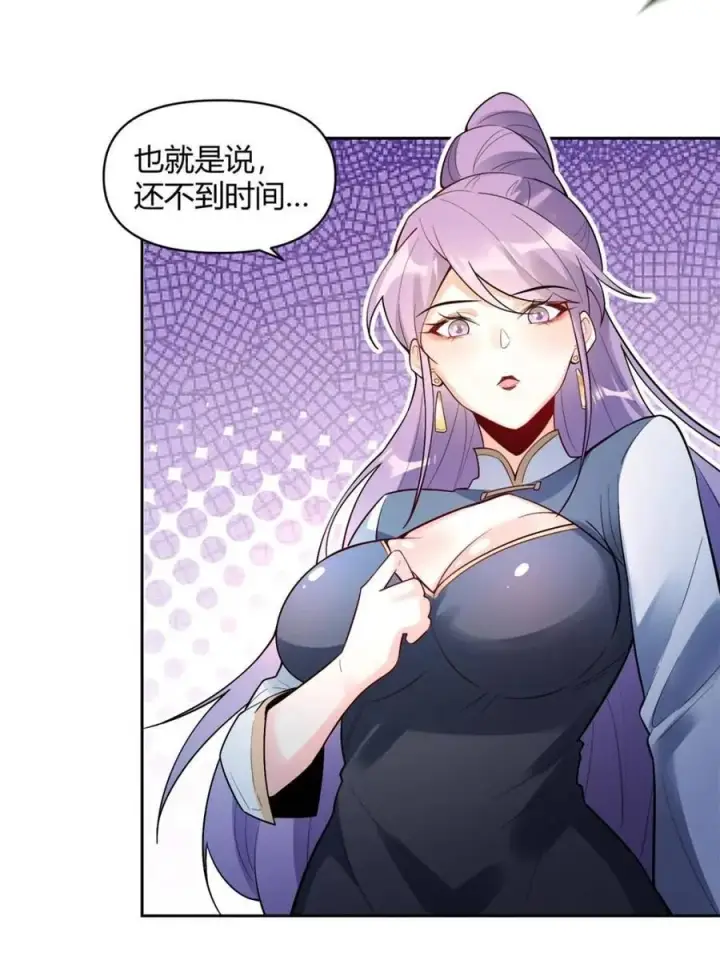 漫画《原来我是修仙大佬》第452话 452话第38张图
