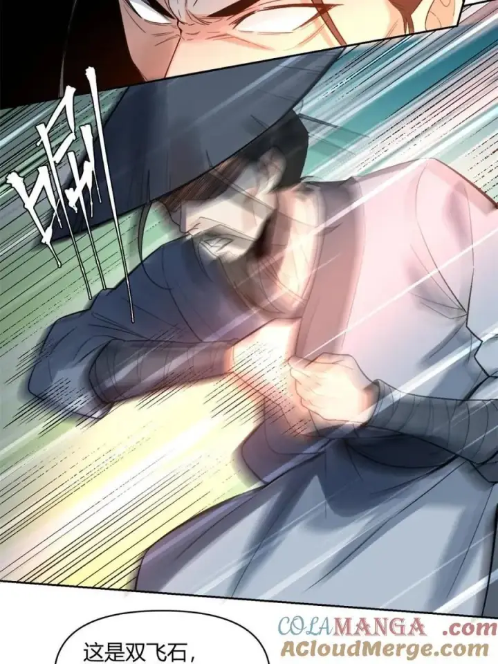漫画《原来我是修仙大佬》第452话 452话第46张图