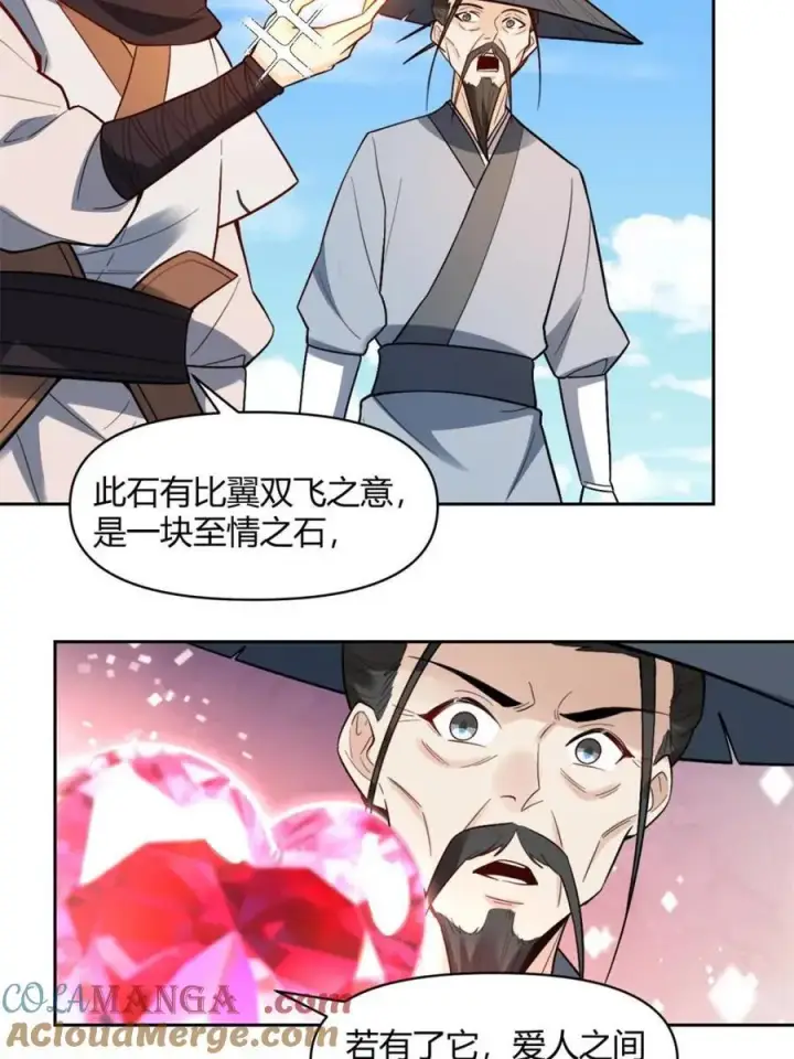 漫画《原来我是修仙大佬》第452话 452话第49张图