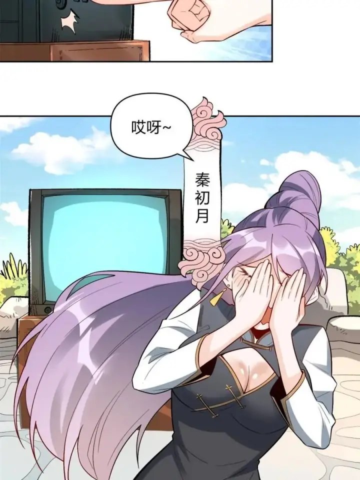 漫画《原来我是修仙大佬》第452话 452话第5张图