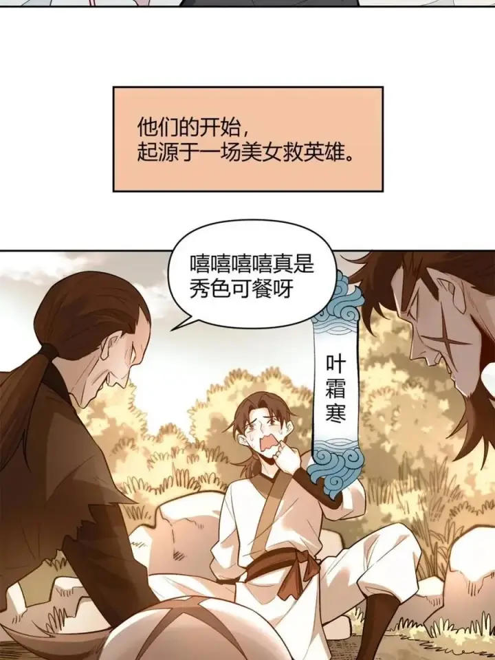 漫画《原来我是修仙大佬》第452话 452话第6张图