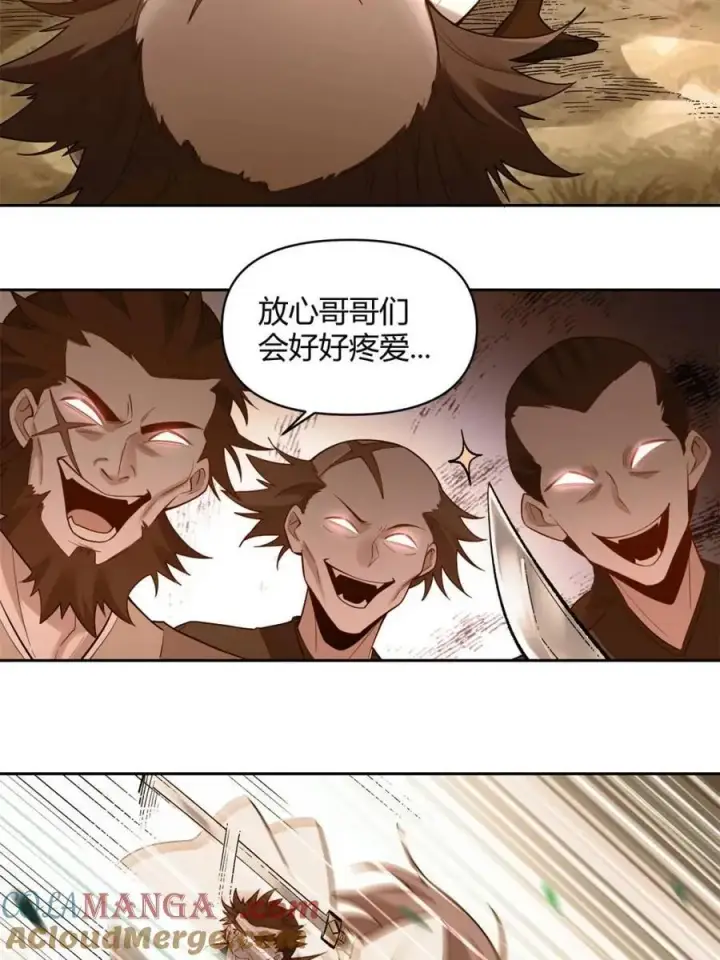 漫画《原来我是修仙大佬》第452话 452话第7张图