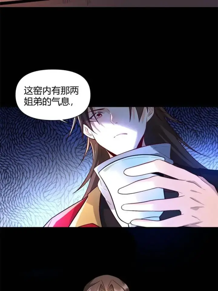漫画《原来我是修仙大佬》第453话 453话第11张图