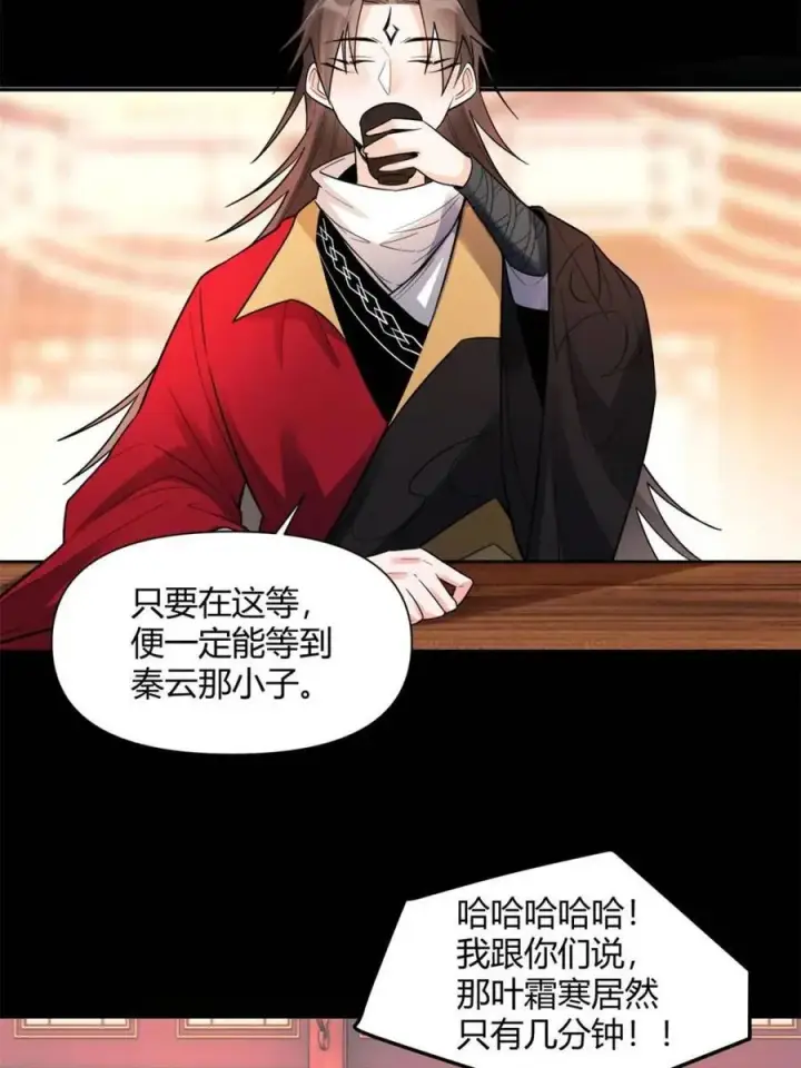 漫画《原来我是修仙大佬》第453话 453话第12张图