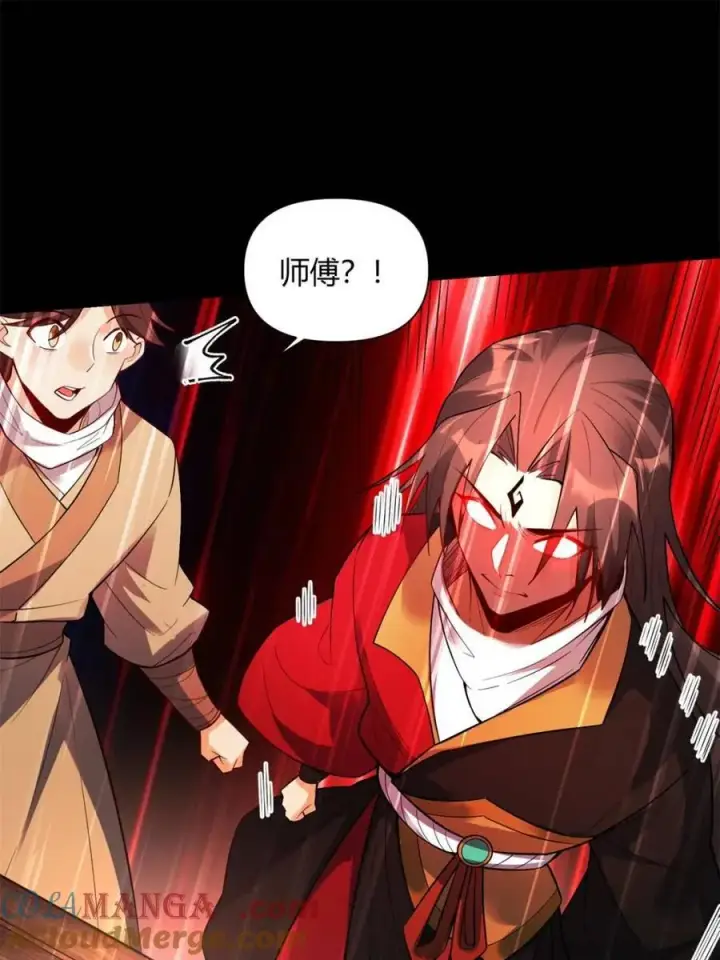 漫画《原来我是修仙大佬》第453话 453话第16张图