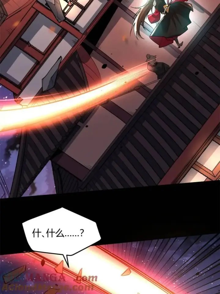 漫画《原来我是修仙大佬》第453话 453话第19张图