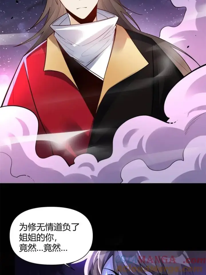 漫画《原来我是修仙大佬》第453话 453话第22张图