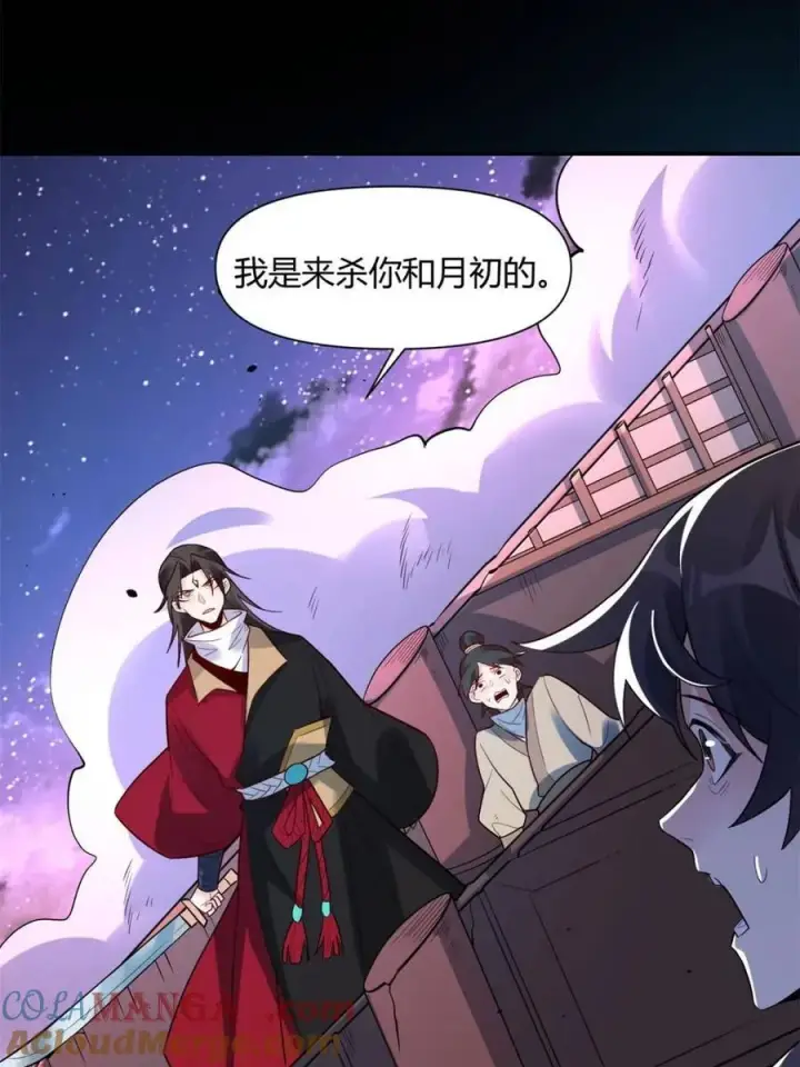漫画《原来我是修仙大佬》第453话 453话第25张图