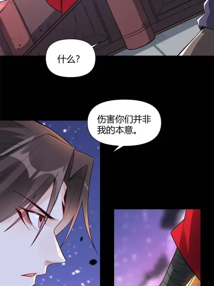 漫画《原来我是修仙大佬》第453话 453话第26张图