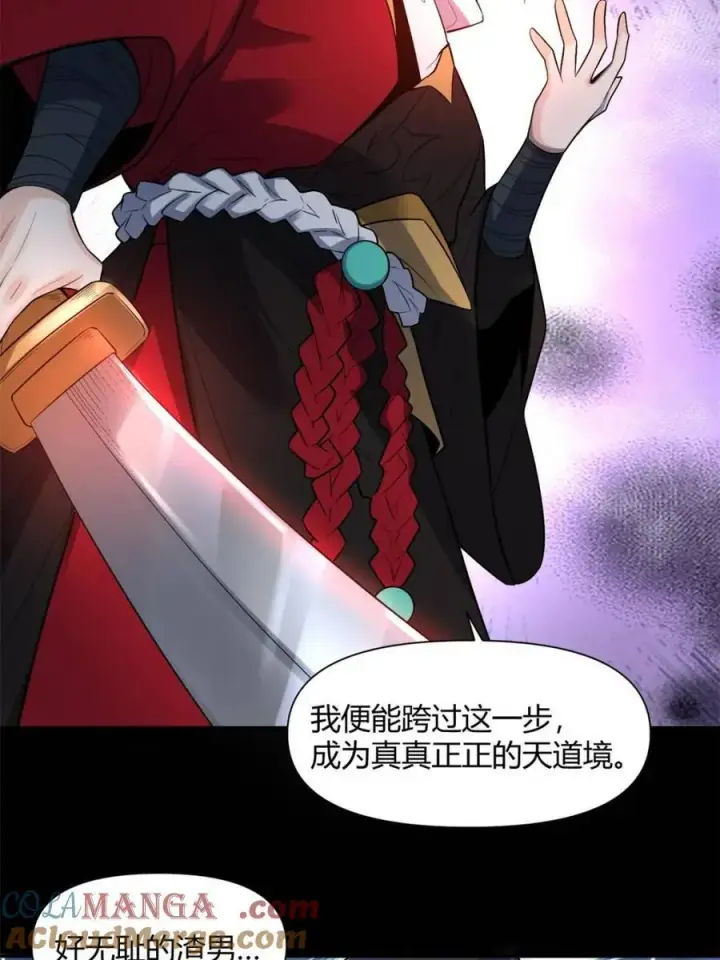 漫画《原来我是修仙大佬》第453话 453话第28张图