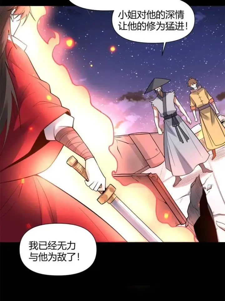 漫画《原来我是修仙大佬》第453话 453话第35张图