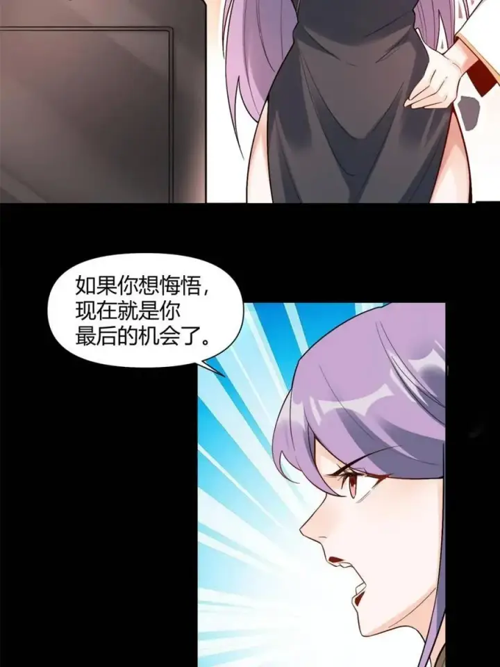 漫画《原来我是修仙大佬》第453话 453话第39张图