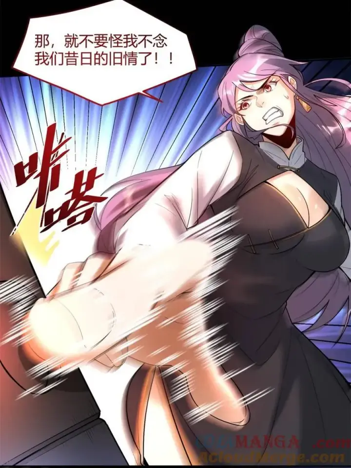 漫画《原来我是修仙大佬》第453话 453话第43张图