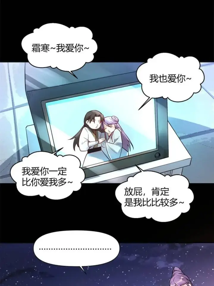 漫画《原来我是修仙大佬》第453话 453话第44张图