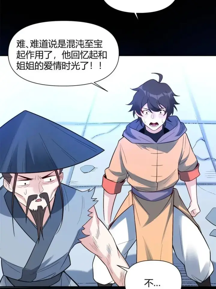 漫画《原来我是修仙大佬》第453话 453话第47张图