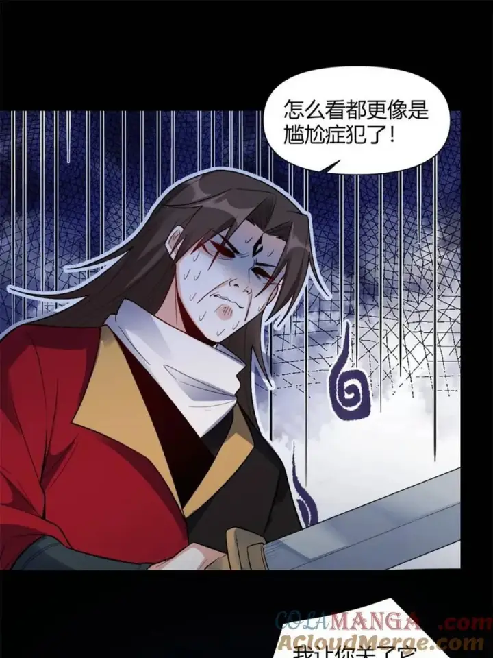 漫画《原来我是修仙大佬》第453话 453话第49张图