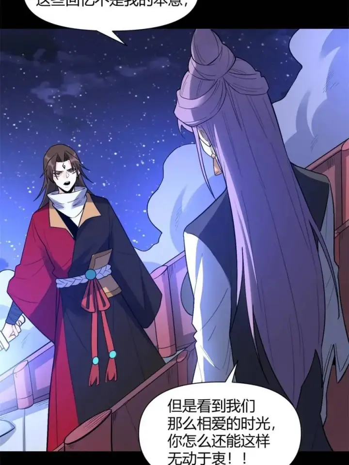 漫画《原来我是修仙大佬》第453话 453话第51张图