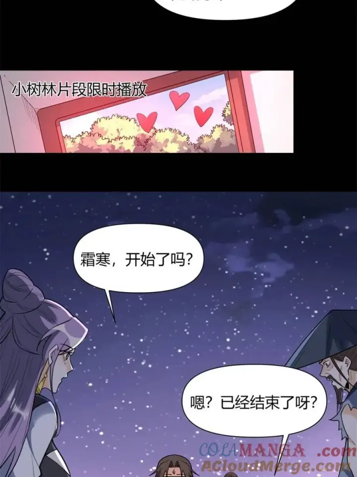漫画《原来我是修仙大佬》第453话 453话第52张图
