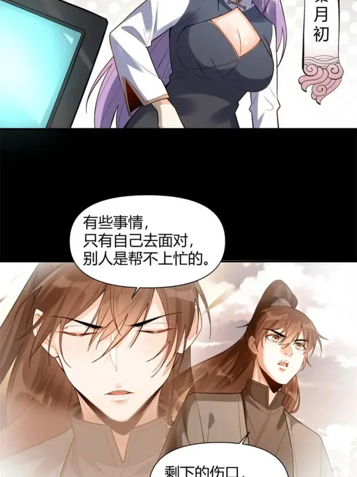 漫画《原来我是修仙大佬》第454话 454话第11张图