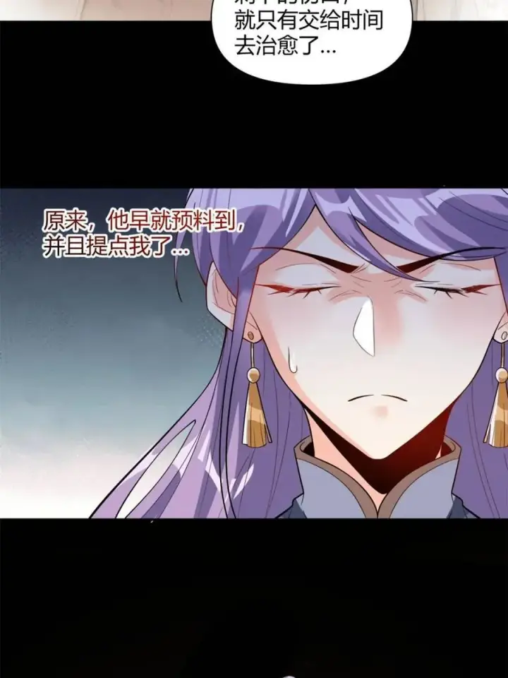 漫画《原来我是修仙大佬》第454话 454话第12张图