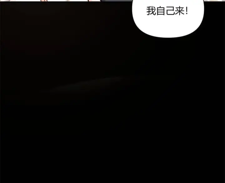 漫画《原来我是修仙大佬》第454话 454话第14张图