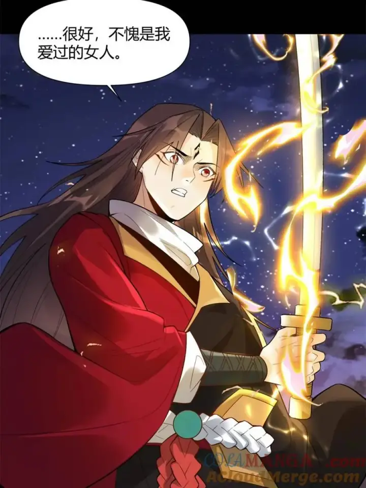 漫画《原来我是修仙大佬》第454话 454话第16张图