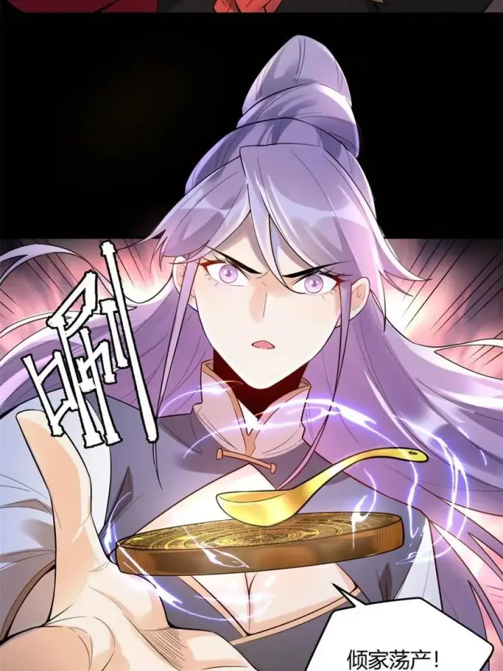 漫画《原来我是修仙大佬》第454话 454话第17张图