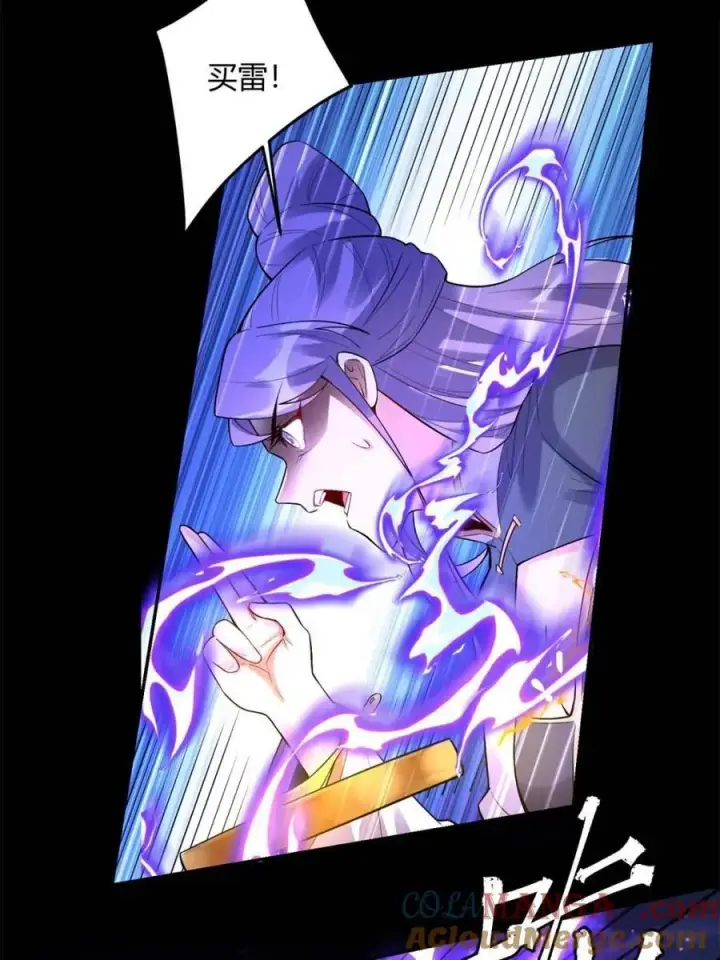 漫画《原来我是修仙大佬》第454话 454话第19张图