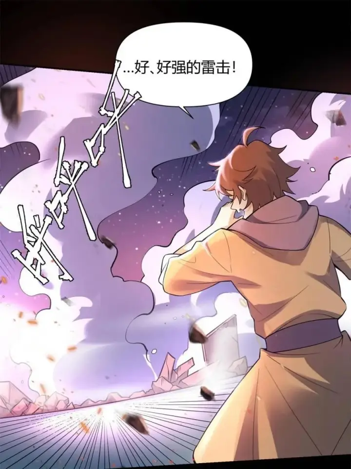 漫画《原来我是修仙大佬》第454话 454话第23张图