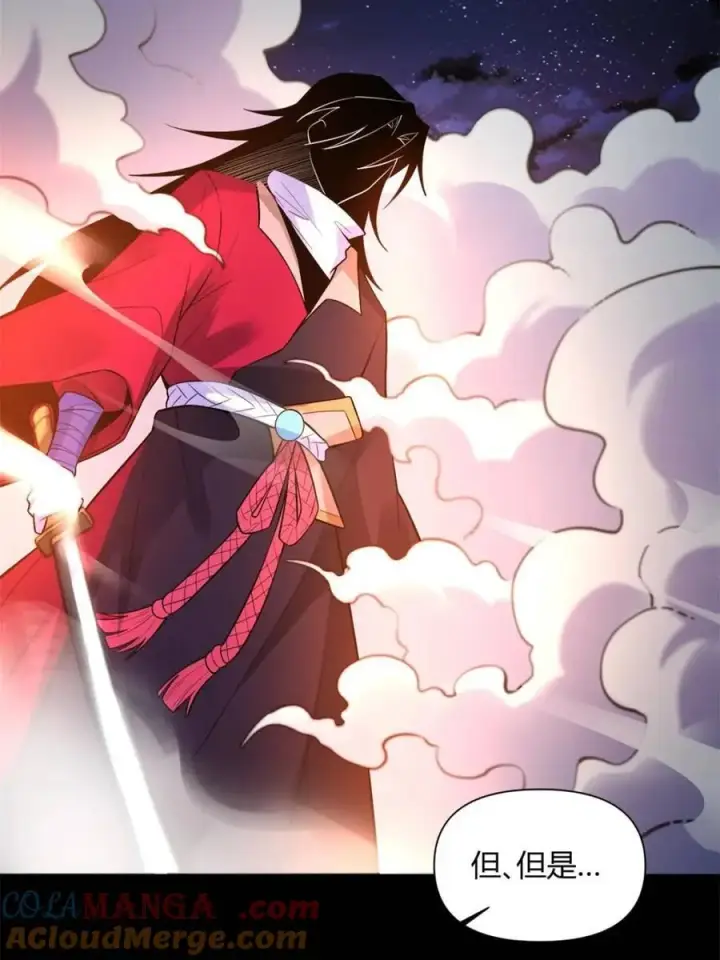 漫画《原来我是修仙大佬》第454话 454话第25张图