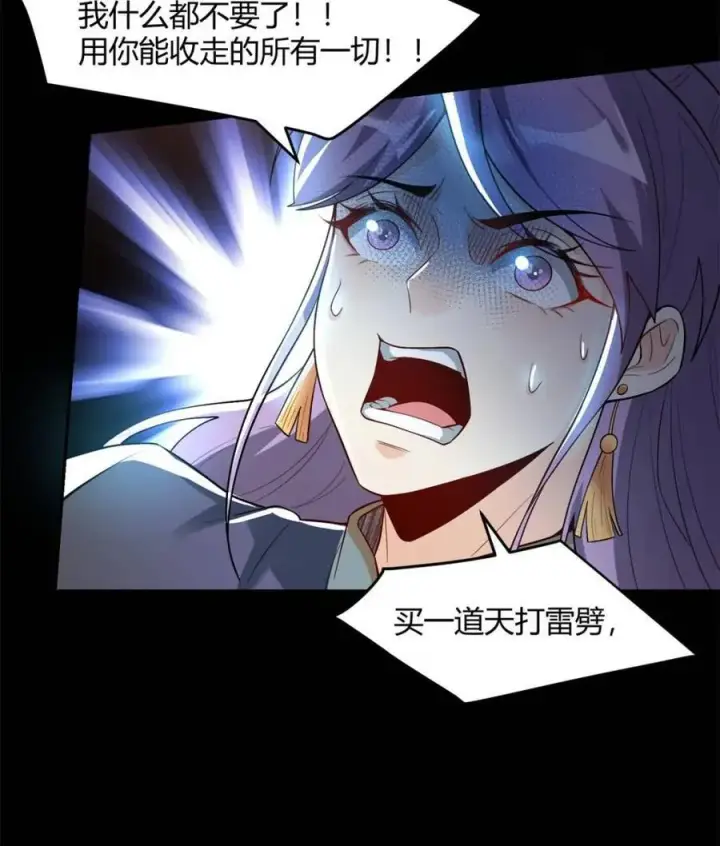 漫画《原来我是修仙大佬》第454话 454话第30张图