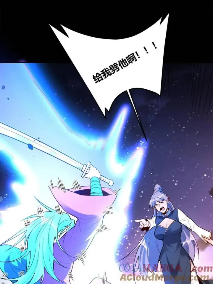 漫画《原来我是修仙大佬》第454话 454话第31张图