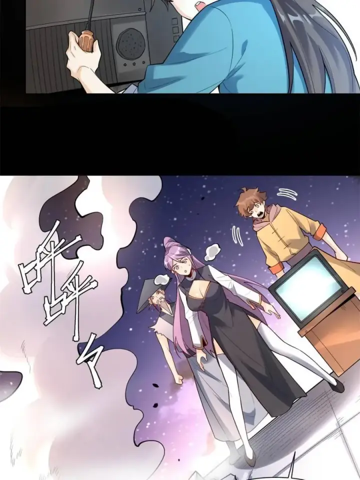 漫画《原来我是修仙大佬》第454话 454话第35张图