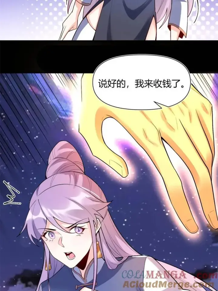 漫画《原来我是修仙大佬》第454话 454话第37张图