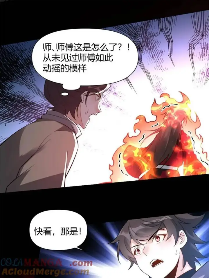 漫画《原来我是修仙大佬》第454话 454话第4张图