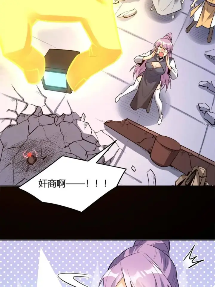 漫画《原来我是修仙大佬》第454话 454话第42张图