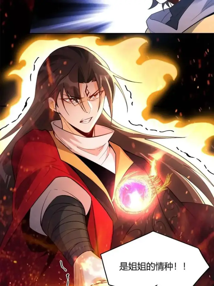 漫画《原来我是修仙大佬》第454话 454话第5张图