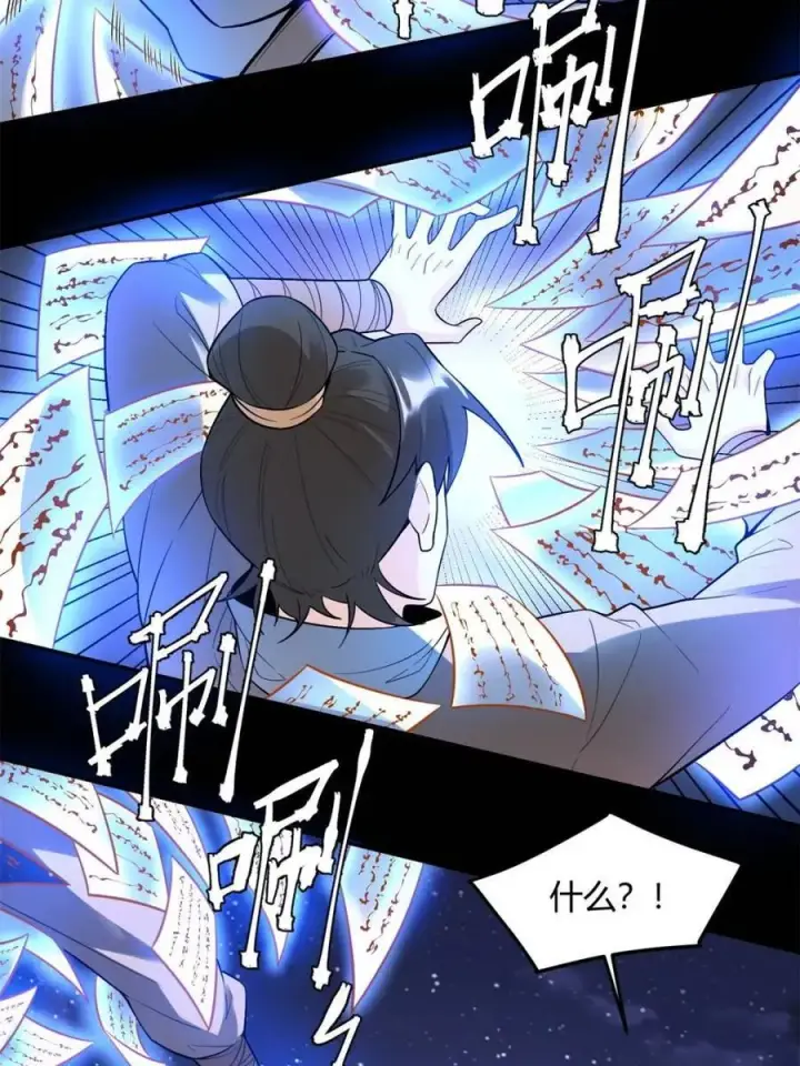 漫画《原来我是修仙大佬》第454话 454话第50张图