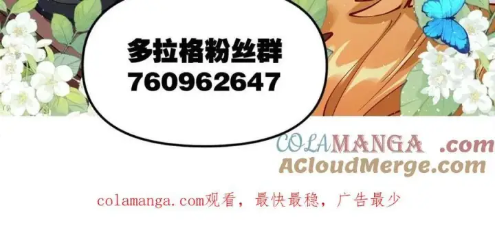 漫画《原来我是修仙大佬》第454话 454话第58张图
