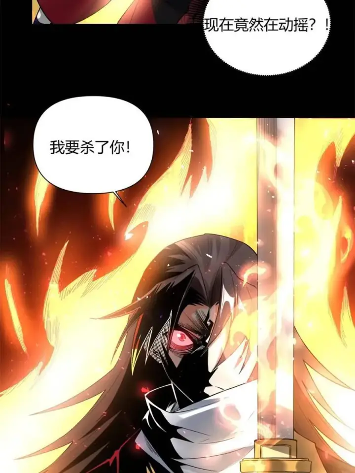 漫画《原来我是修仙大佬》第454话 454话第8张图