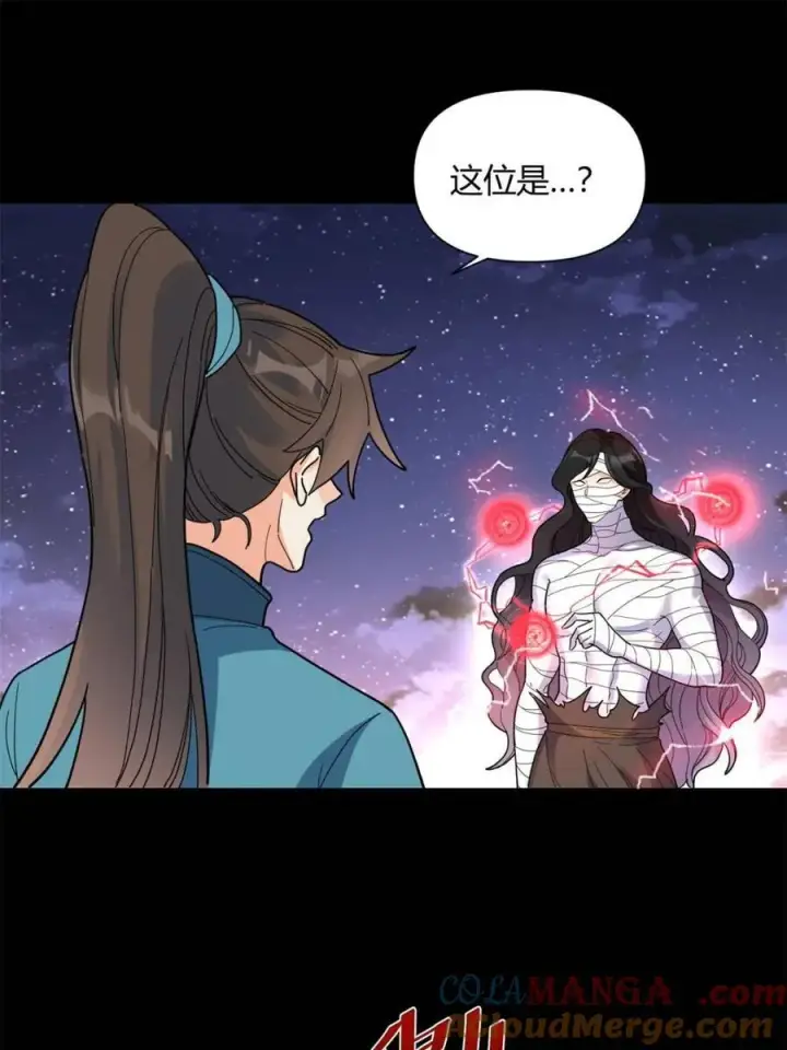 漫画《原来我是修仙大佬》第455话 455话第16张图