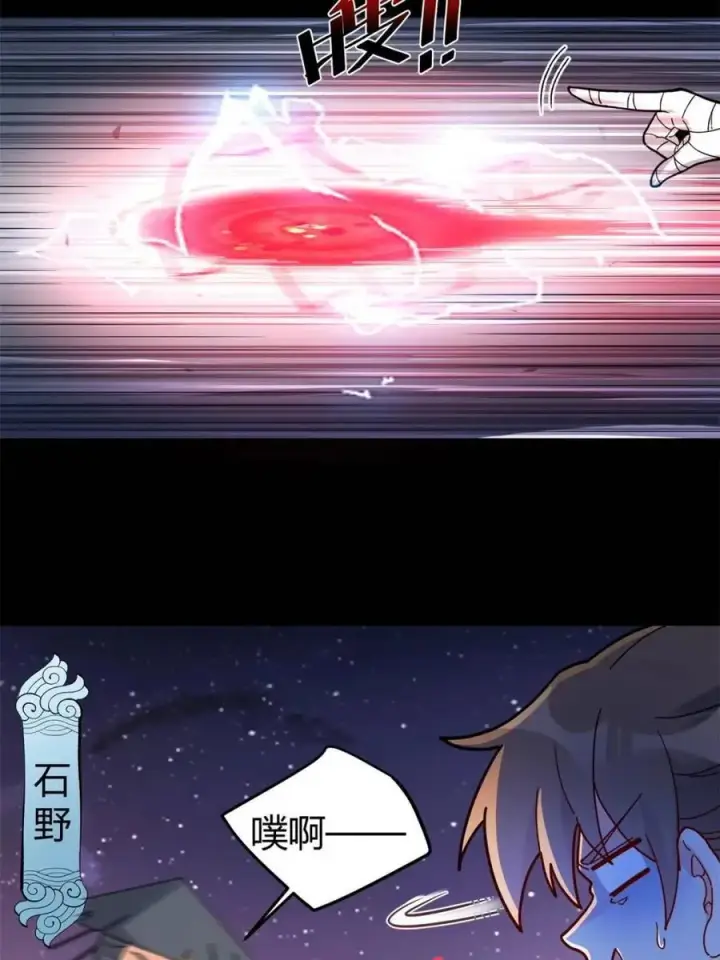漫画《原来我是修仙大佬》第455话 455话第17张图