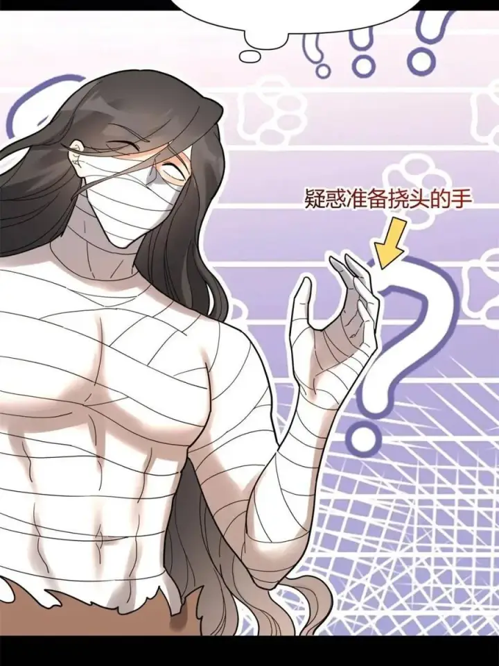 漫画《原来我是修仙大佬》第455话 455话第21张图